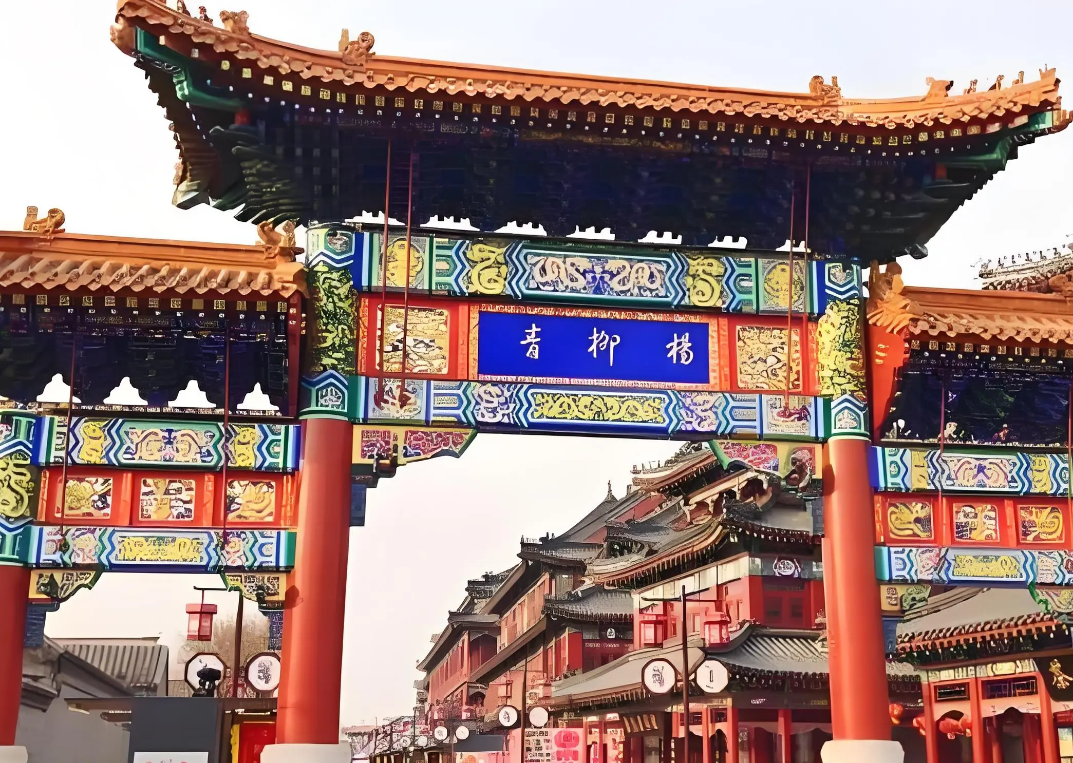楊柳青鎮