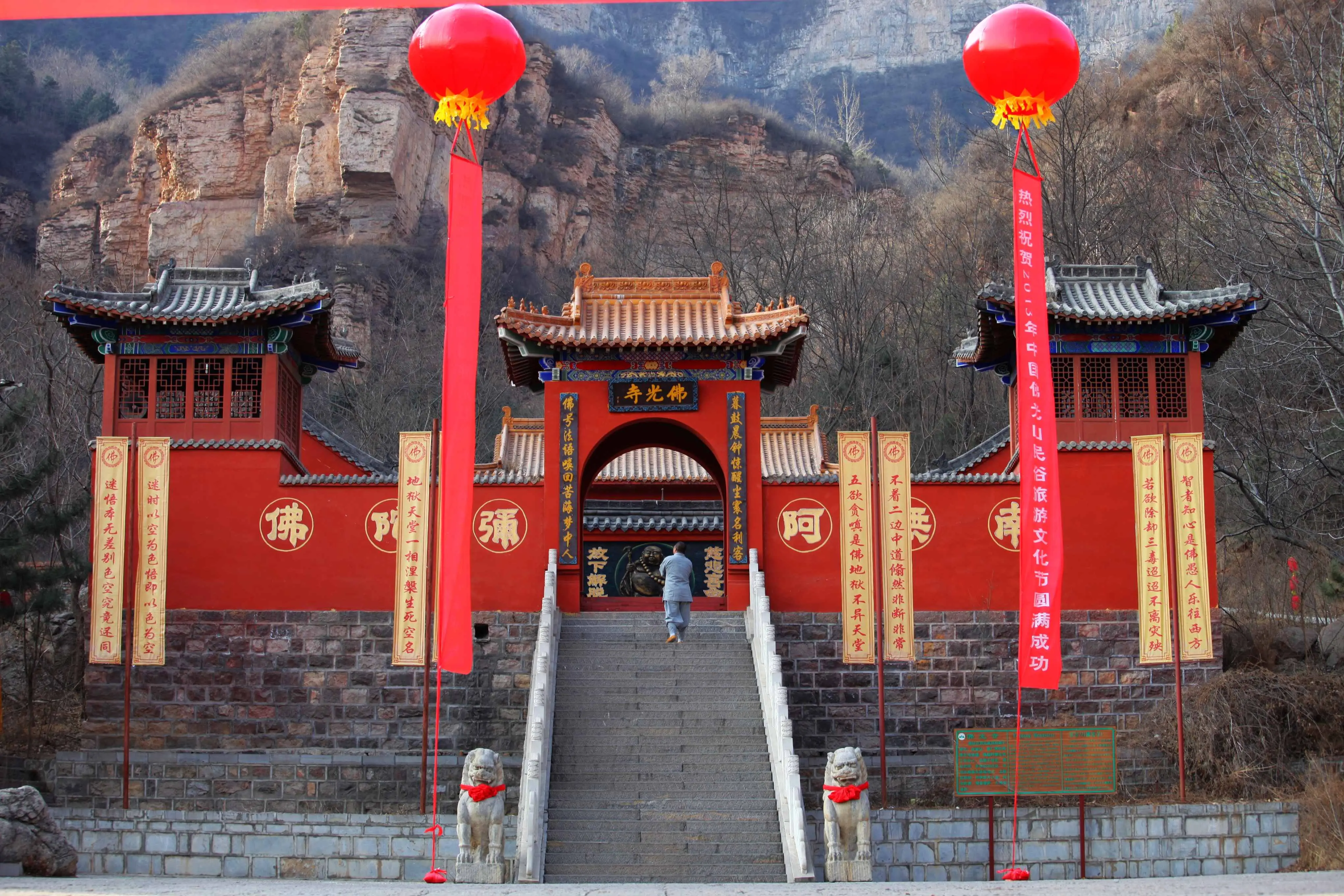 佛光寺