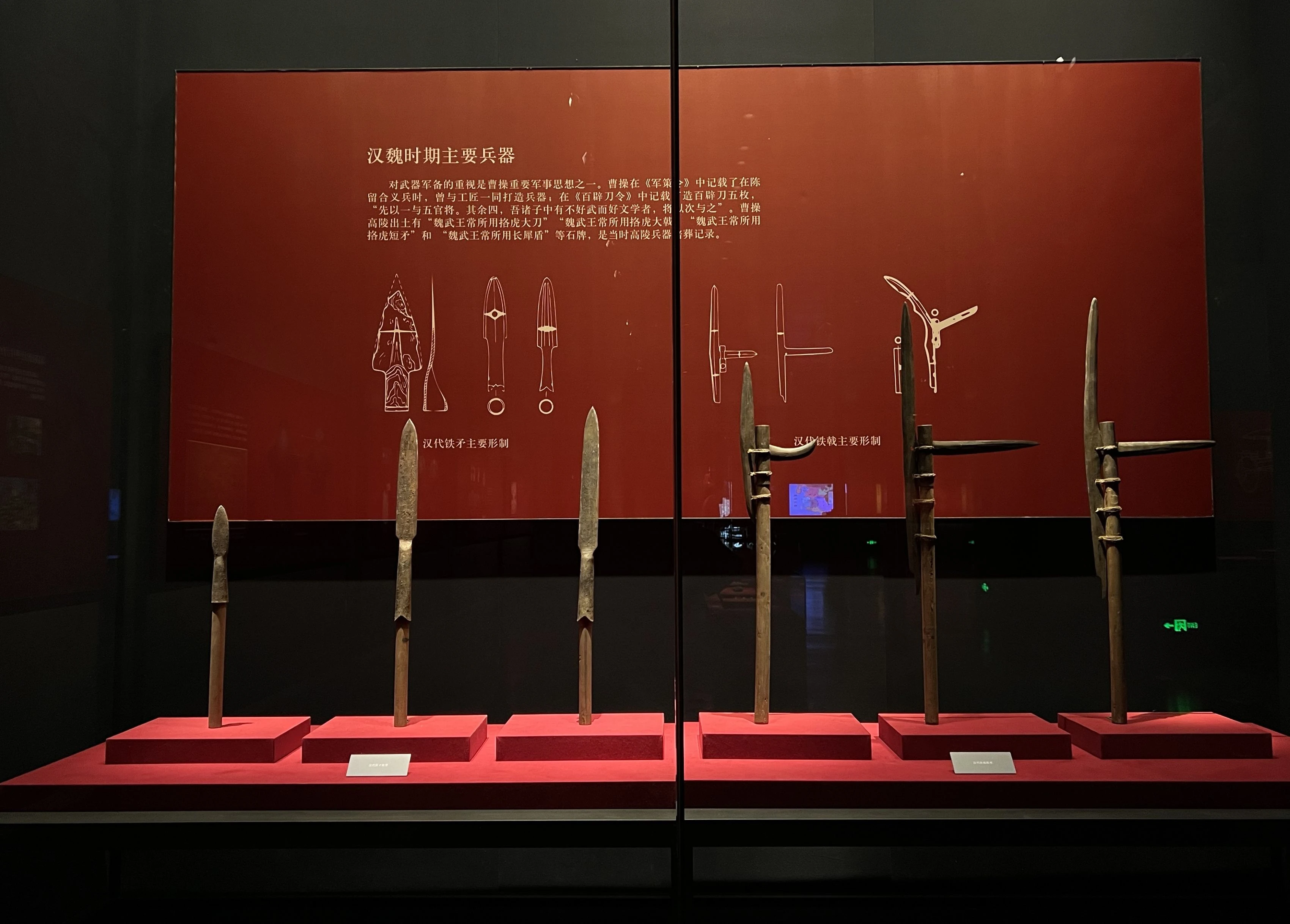 曹操高陵遺址博物館(含館內專業講解員)