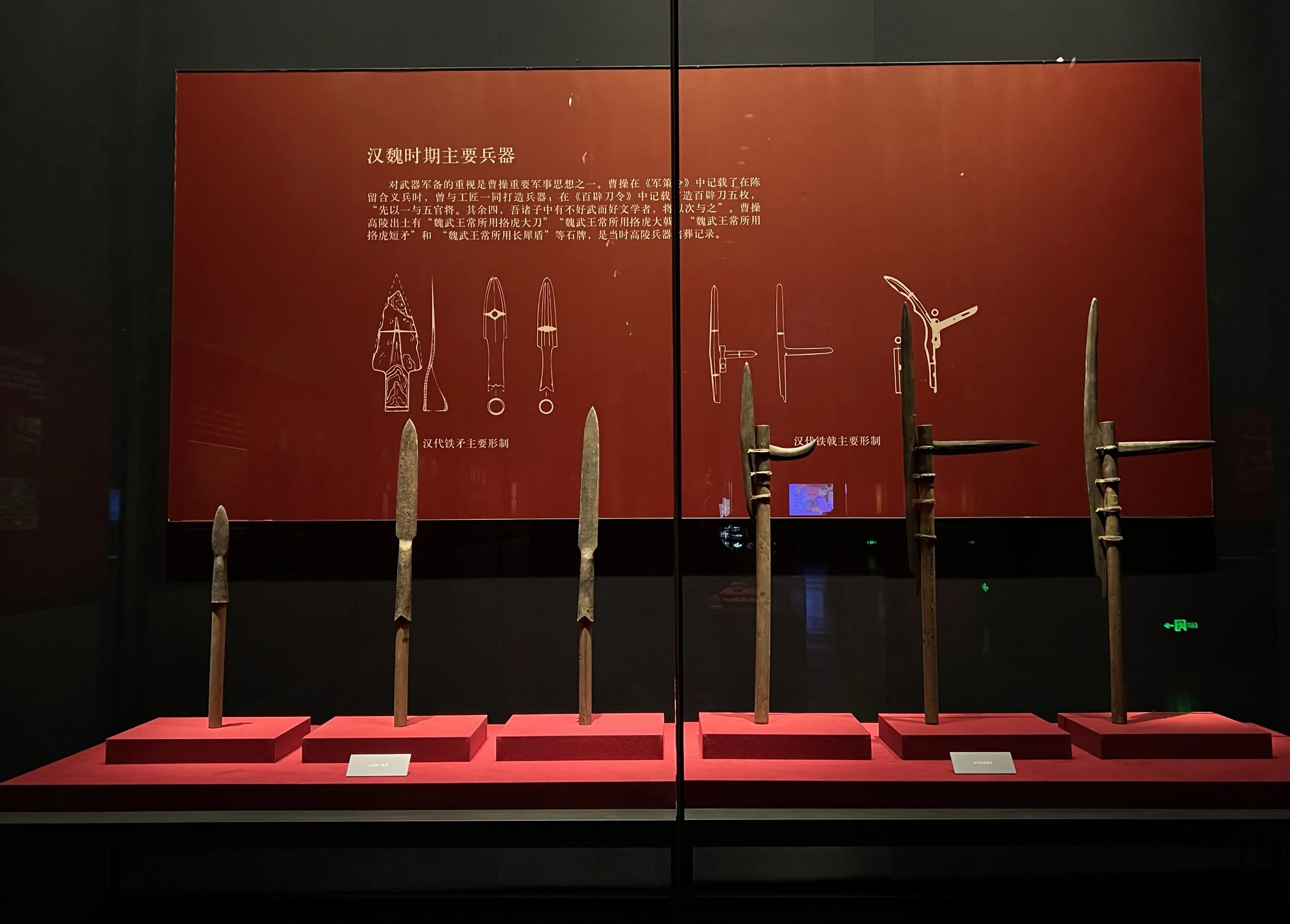 曹操高陵遺址博物館(含館內專業講解員)