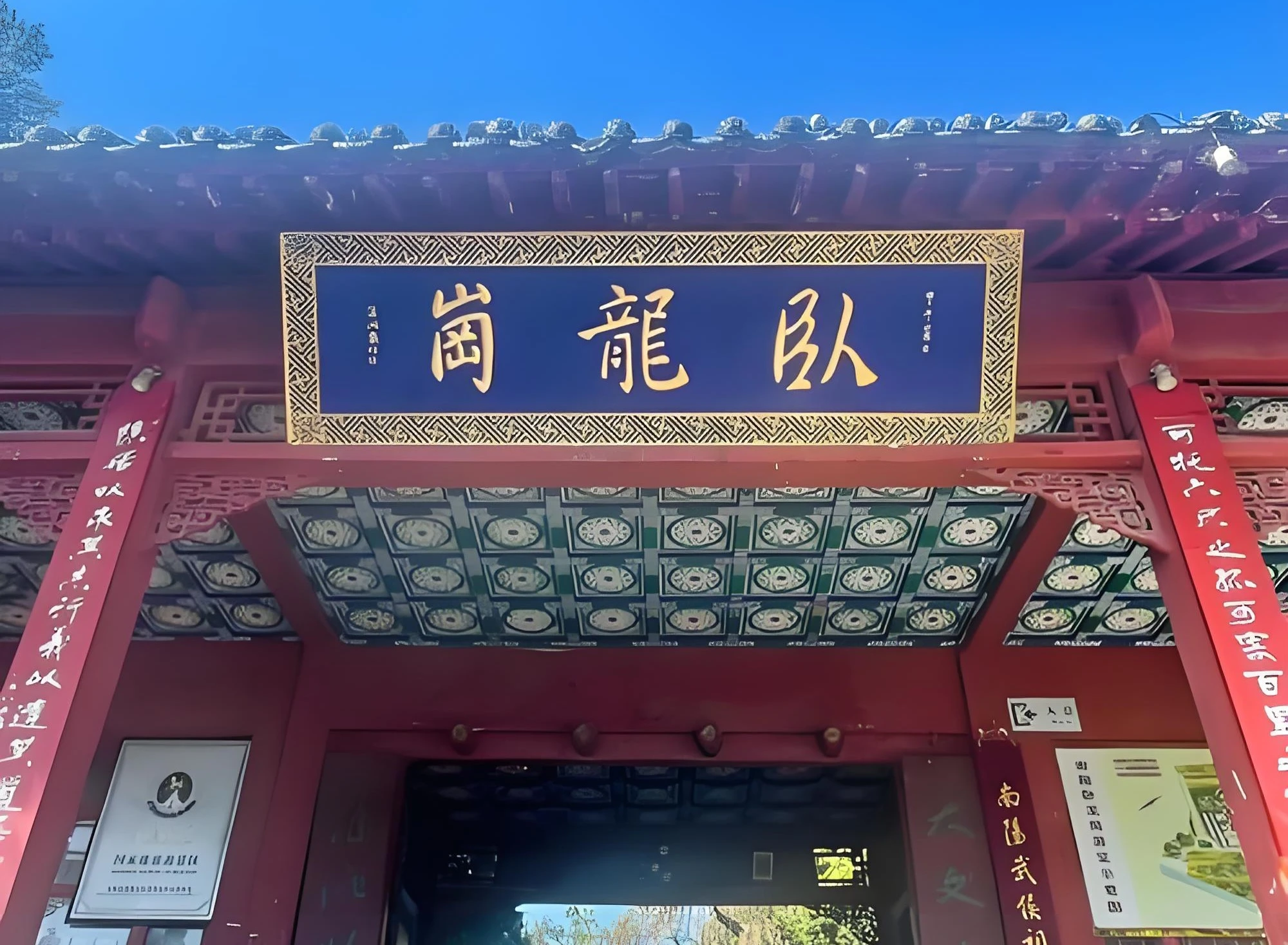 南陽武侯祠