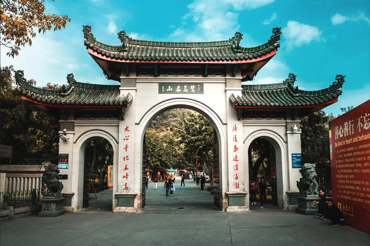 南普陀寺