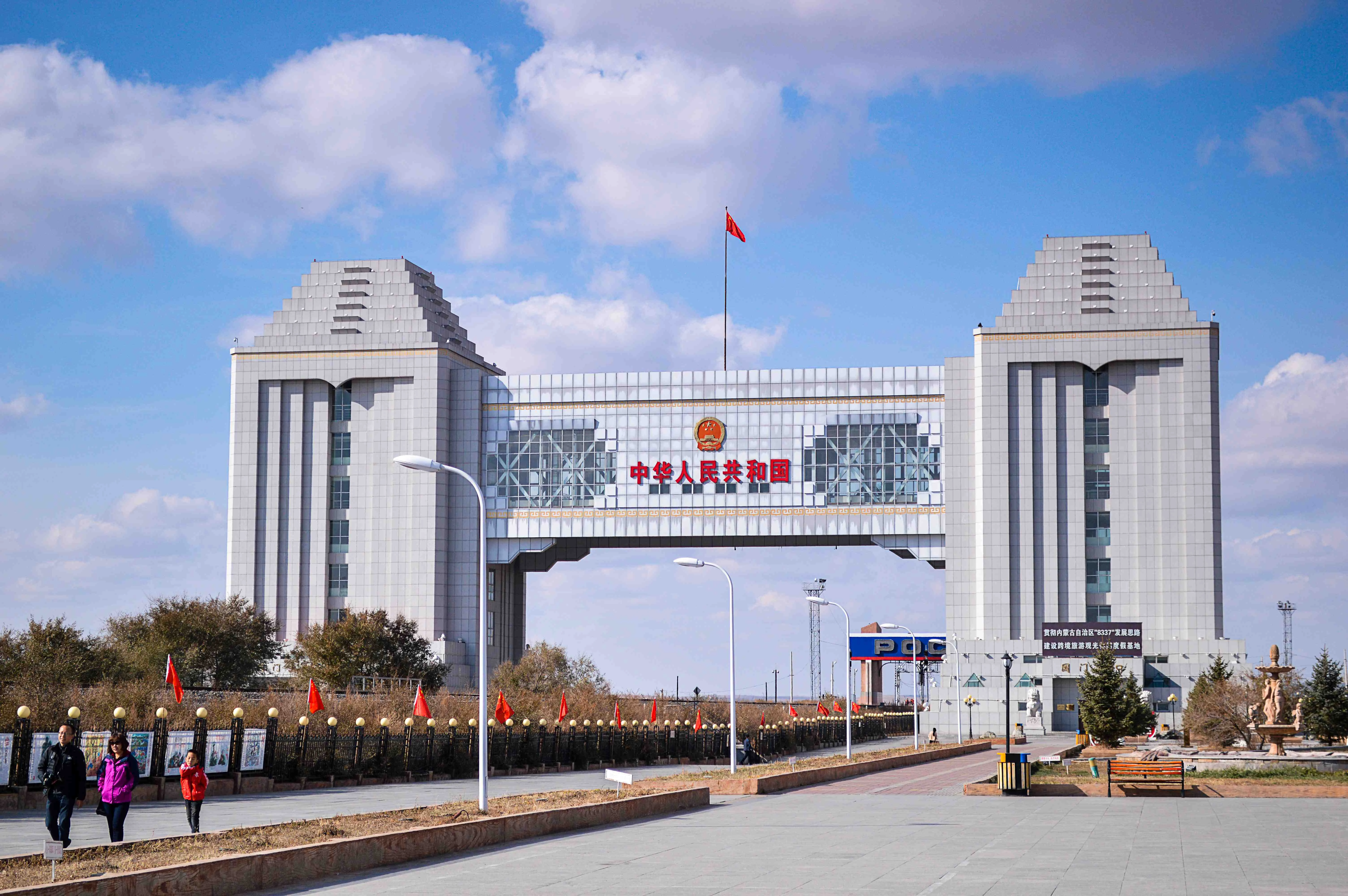 滿洲里第五代國門