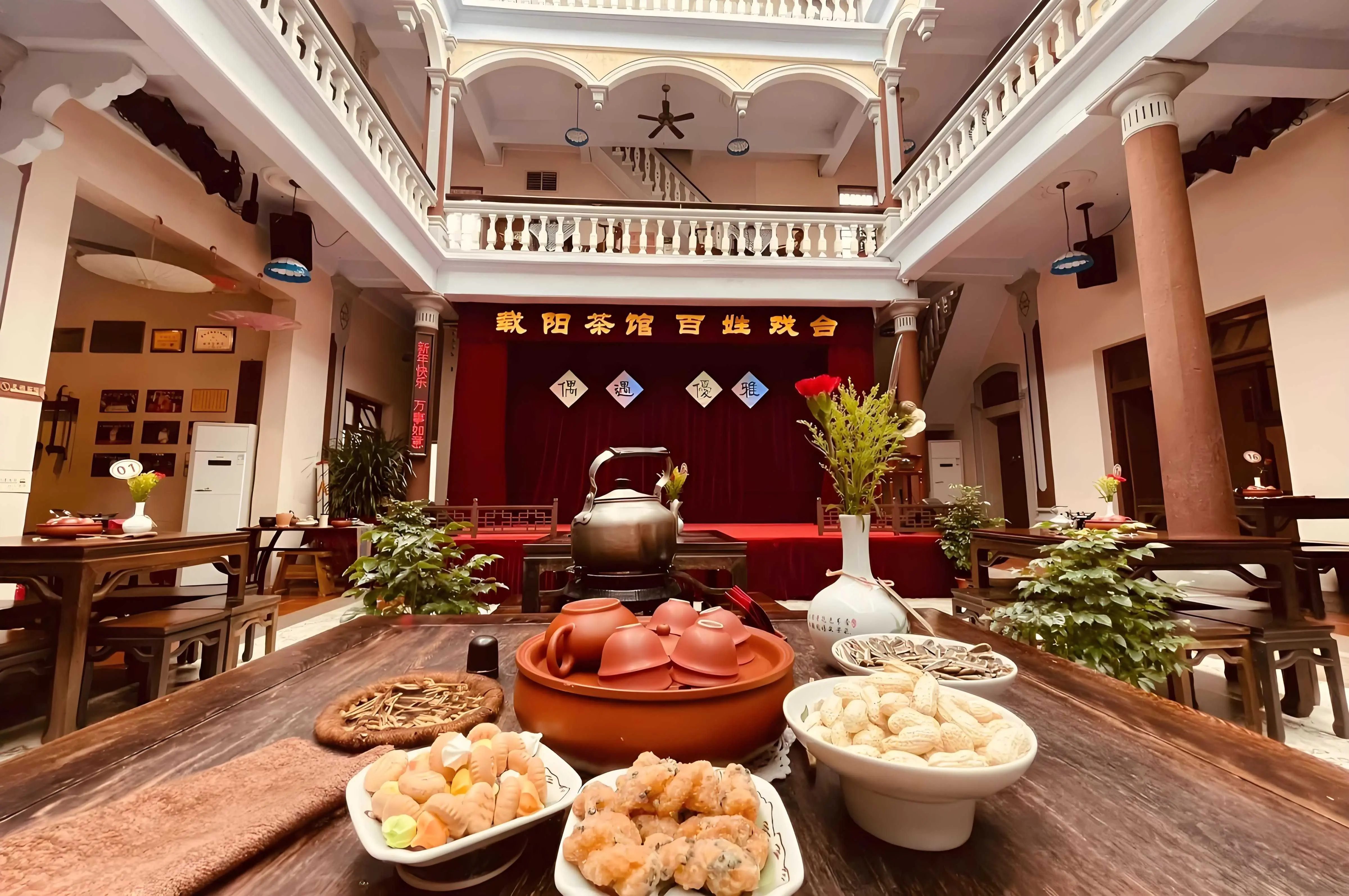 載陽茶館