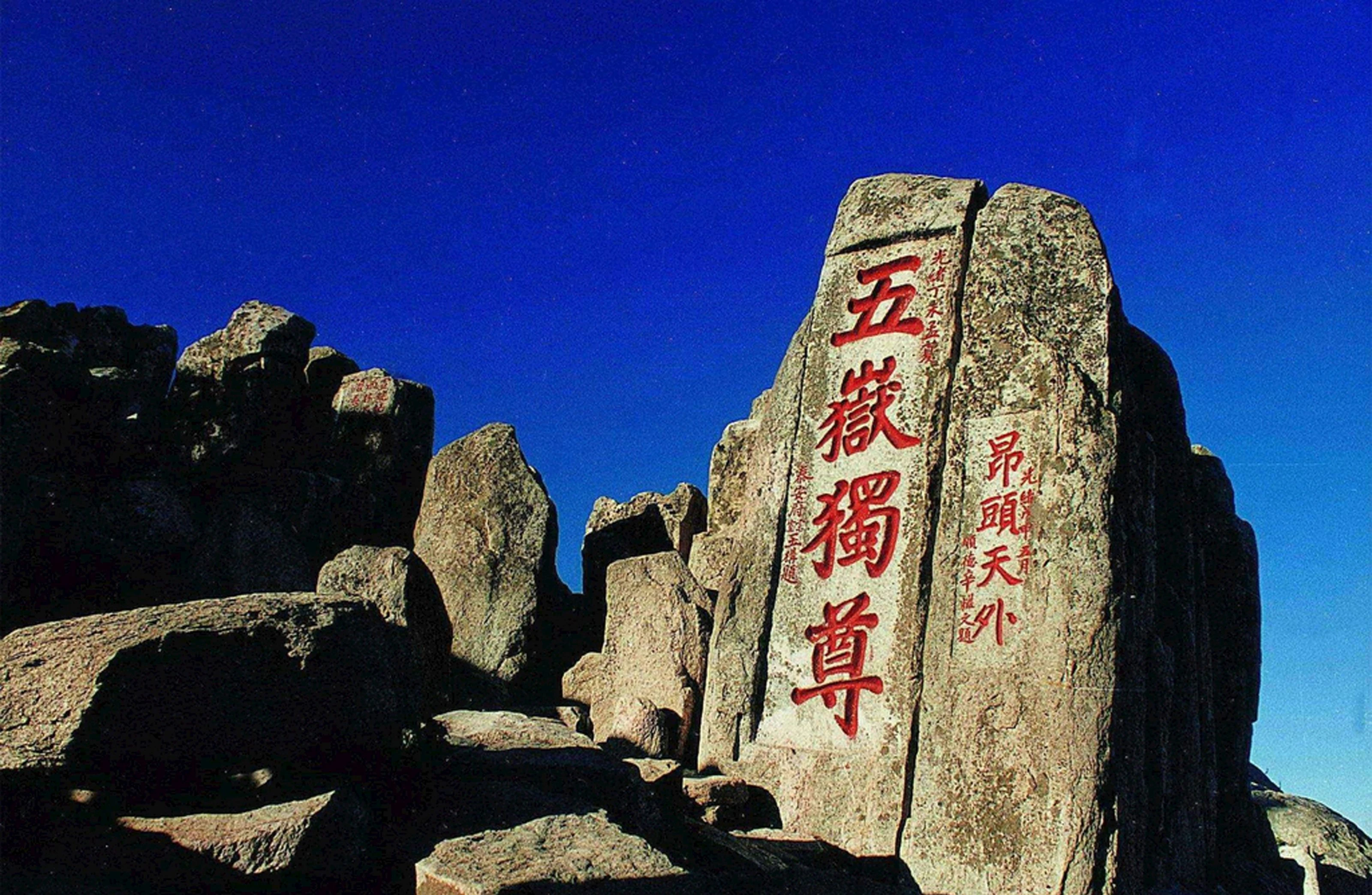 泰山(★纜車上下)南天門+天街+玉皇頂