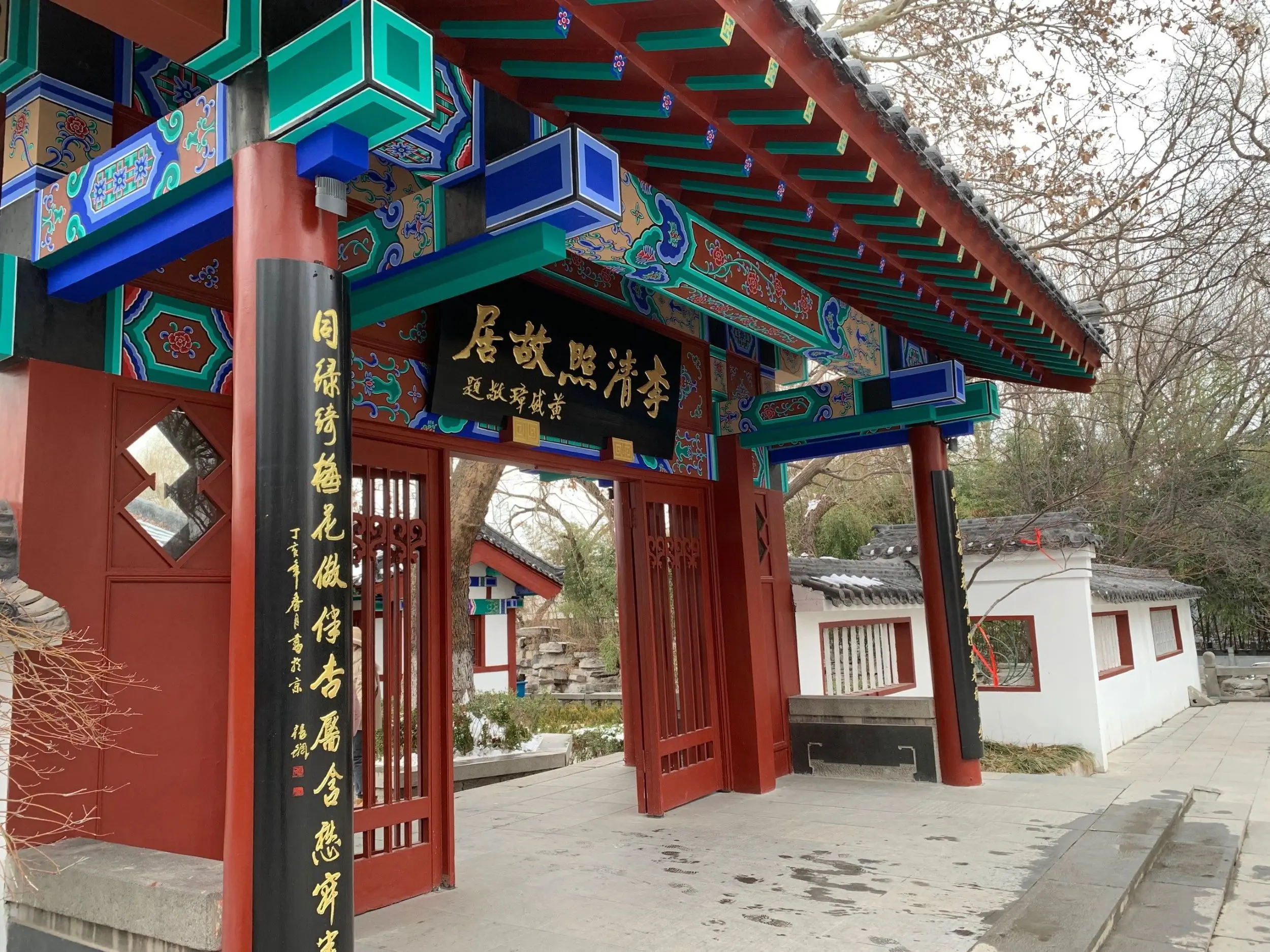 李清照故居