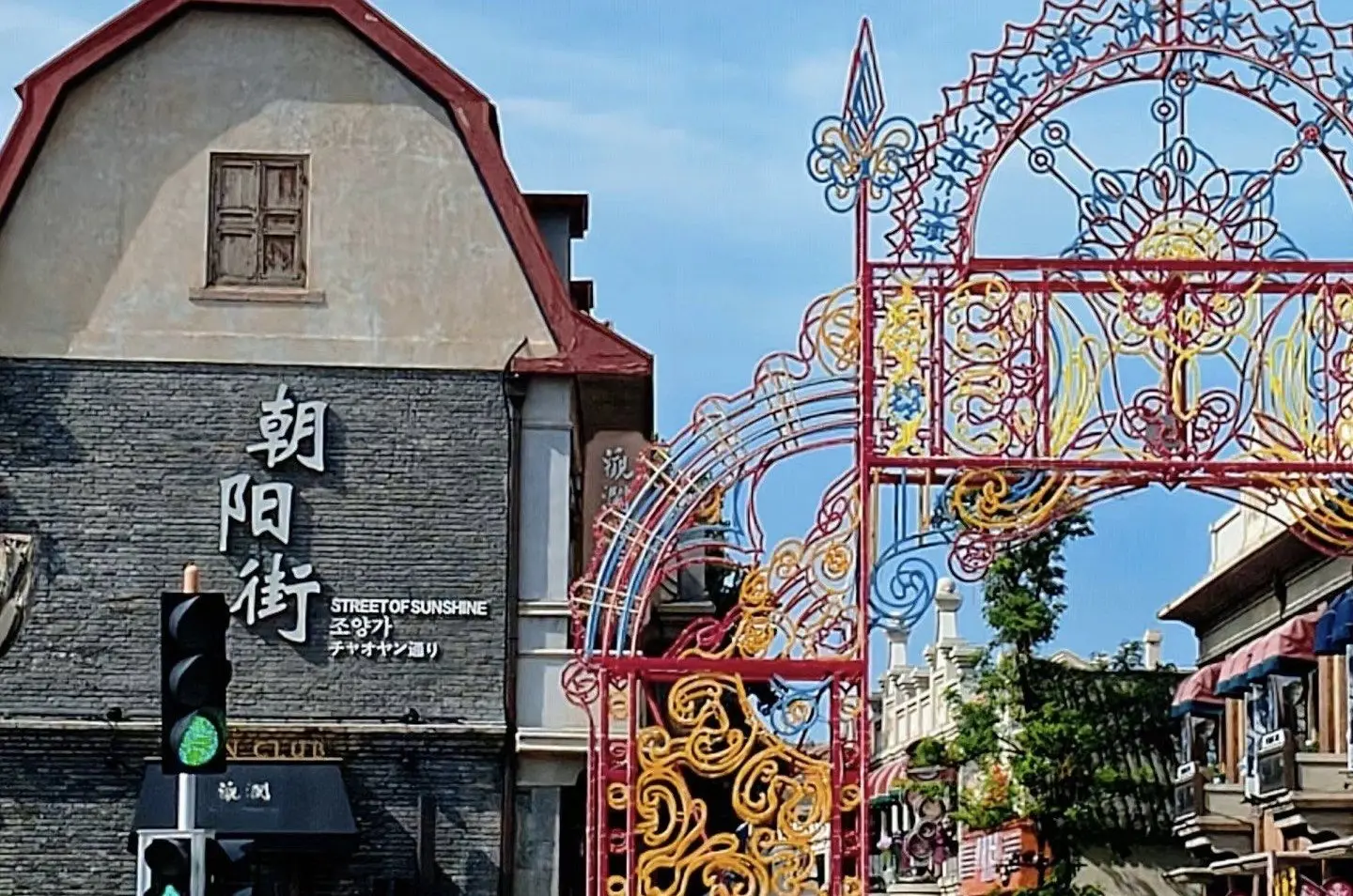 朝陽街