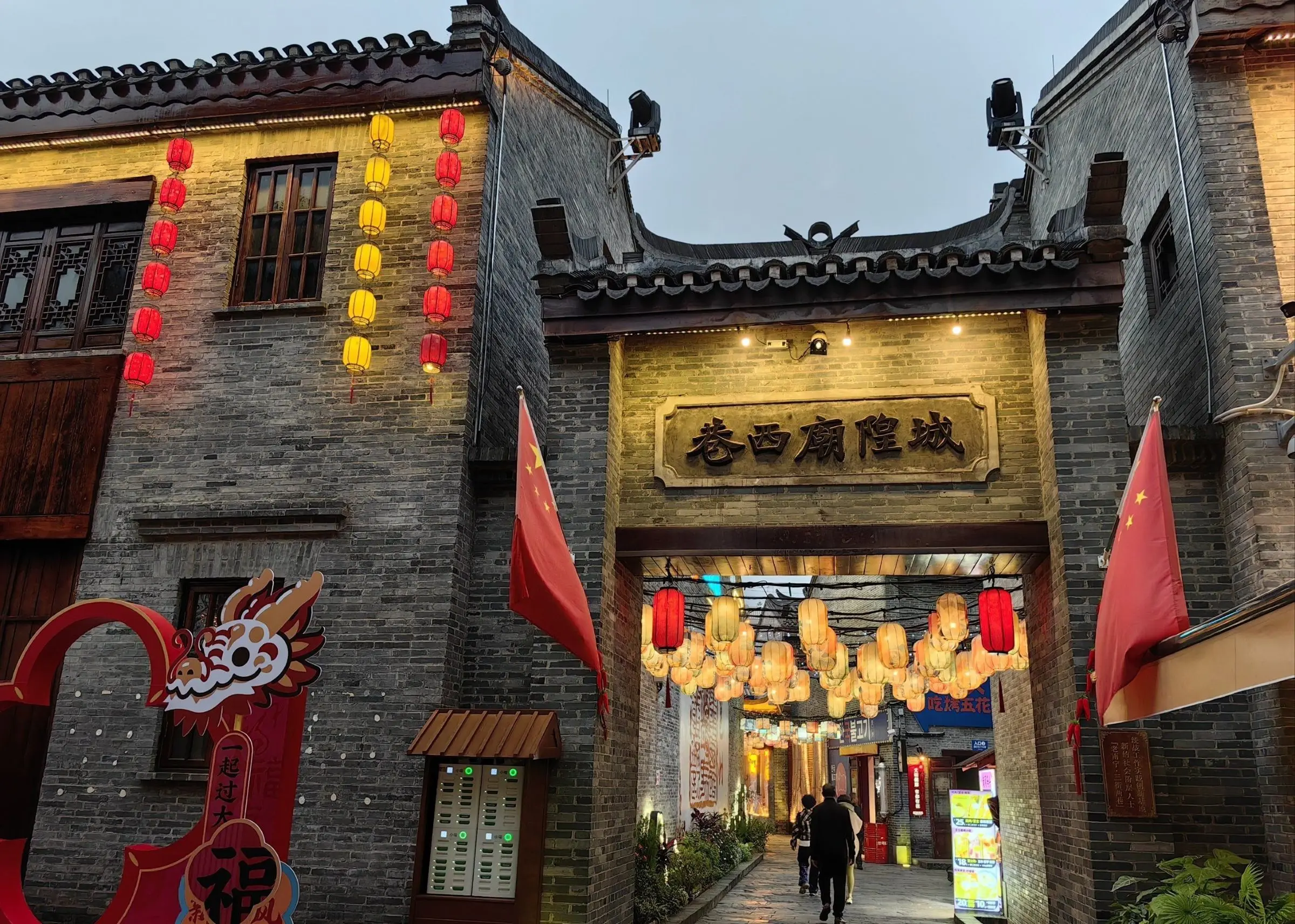 三街兩巷