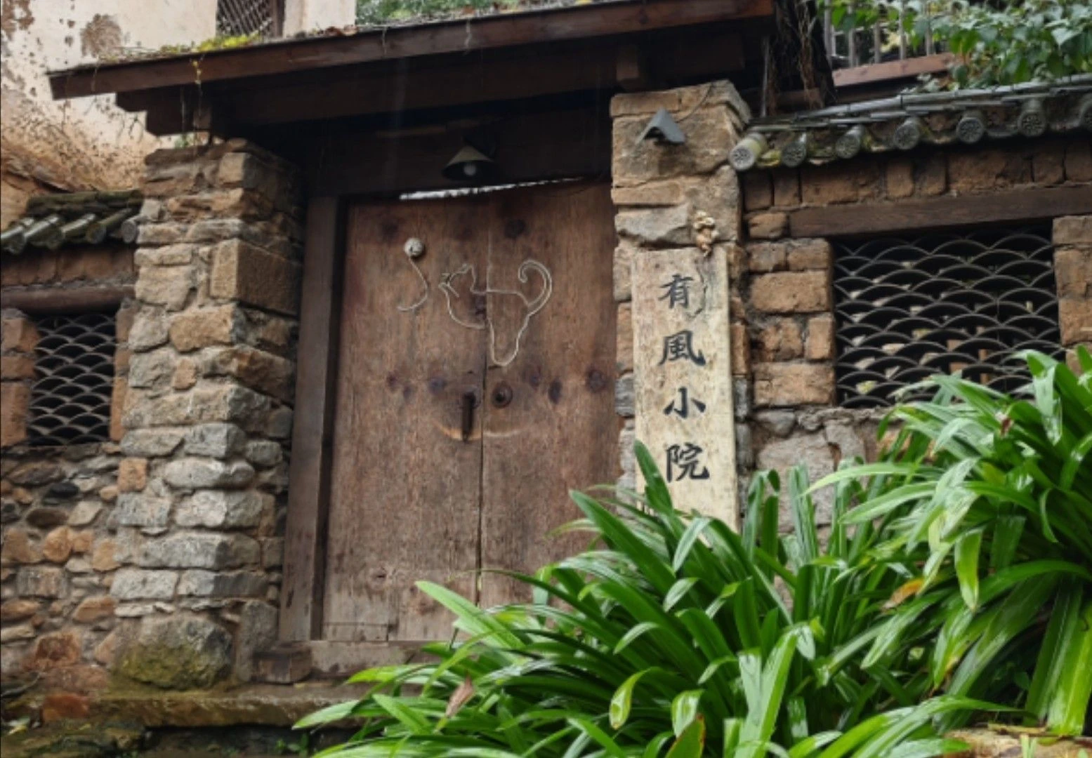 鳳陽邑茶馬古道