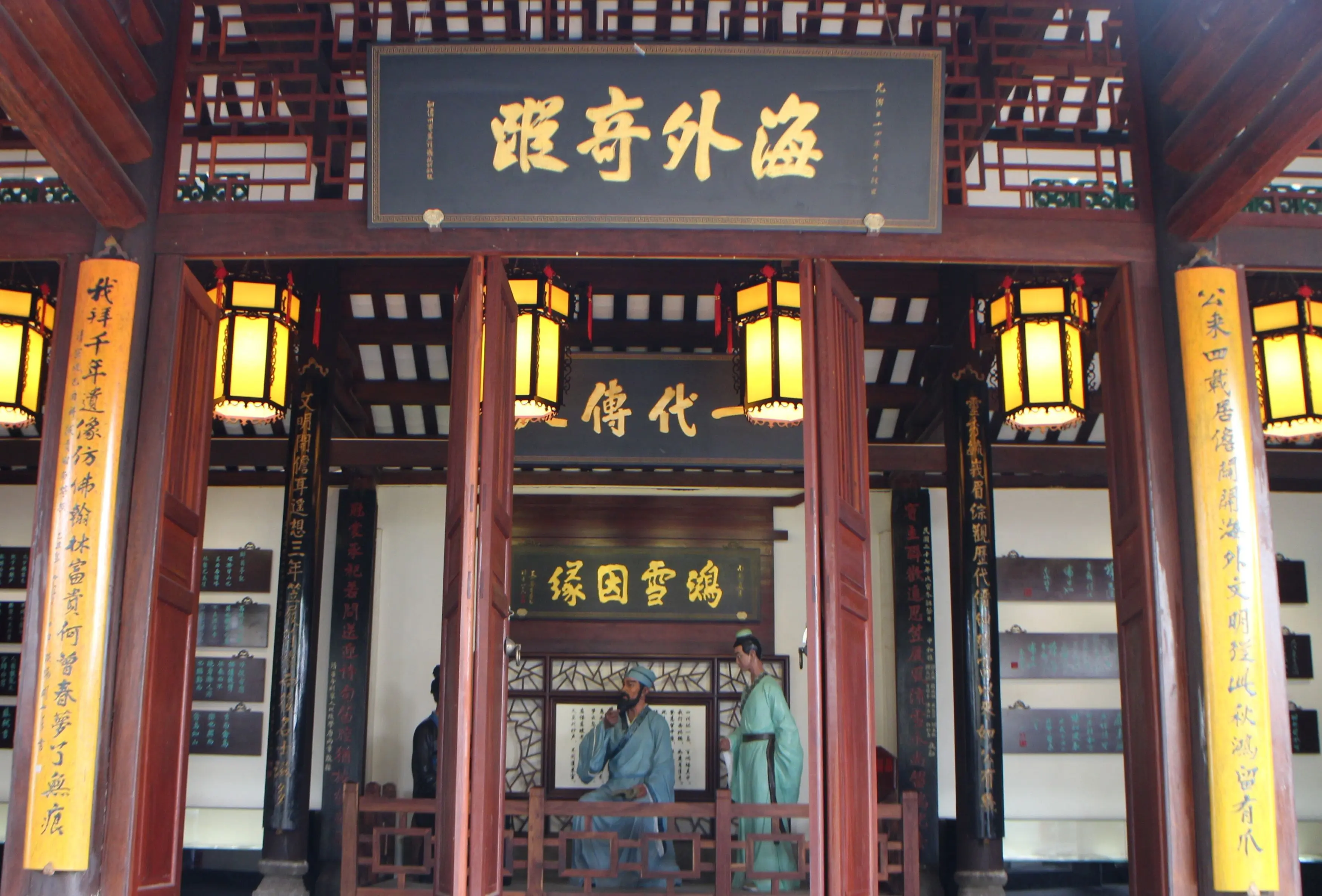 東坡書院