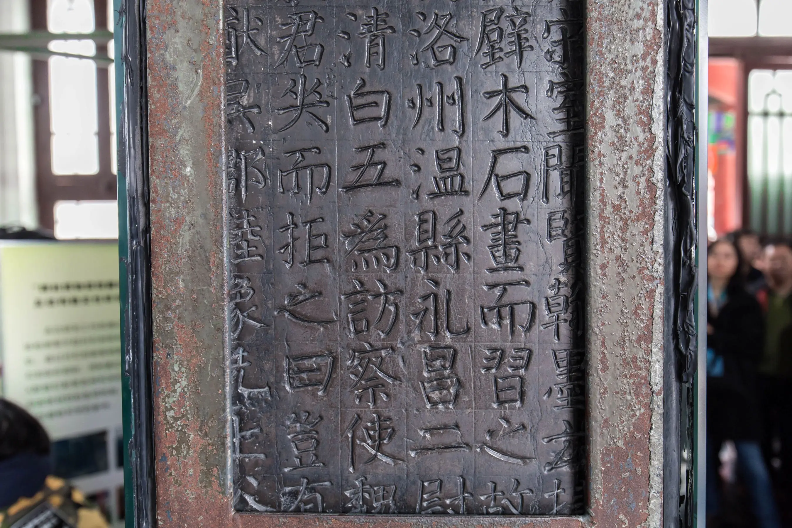 西安碑林博物館+ 西安孔廟