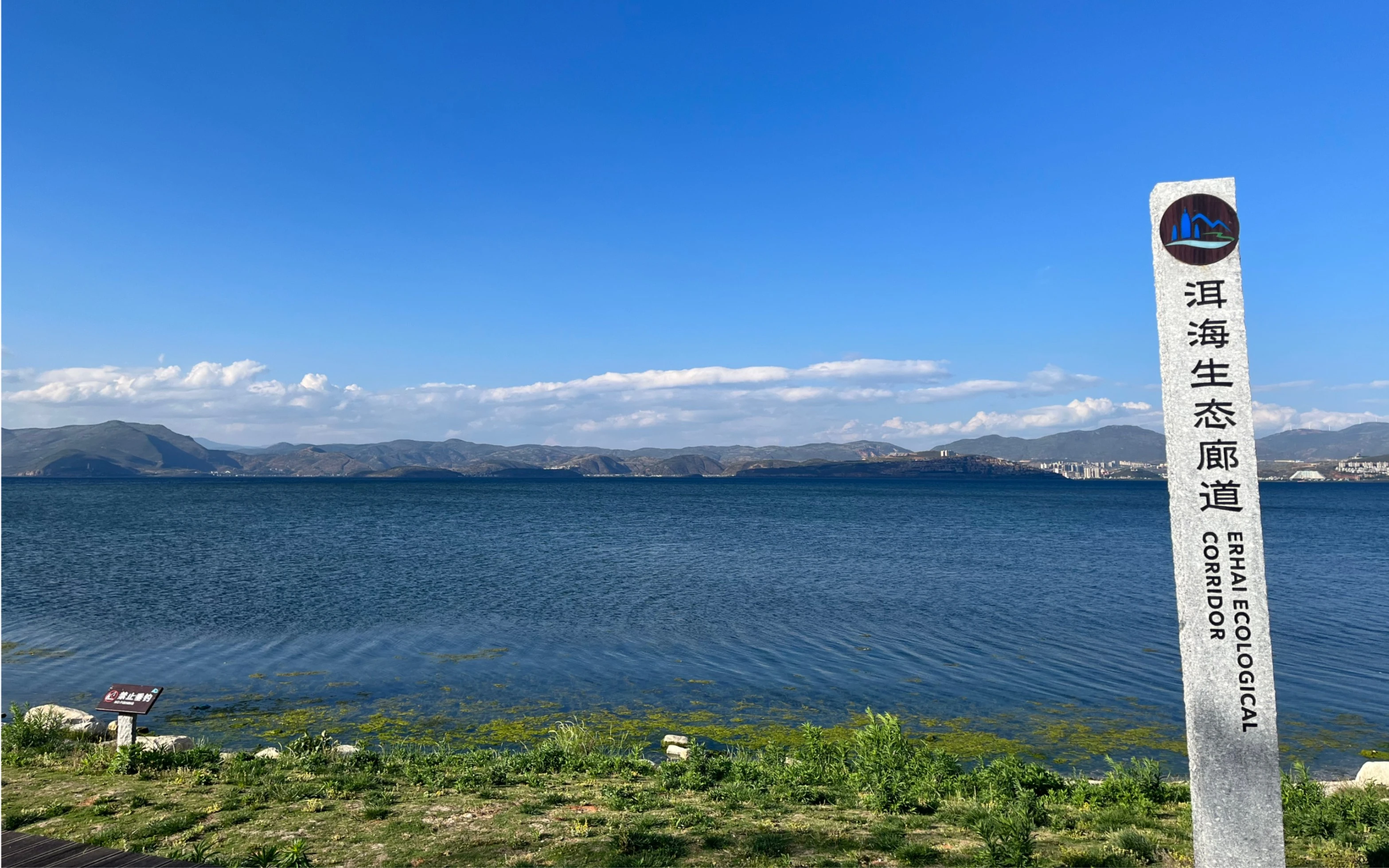 洱海生態廊道(風劇取景點)