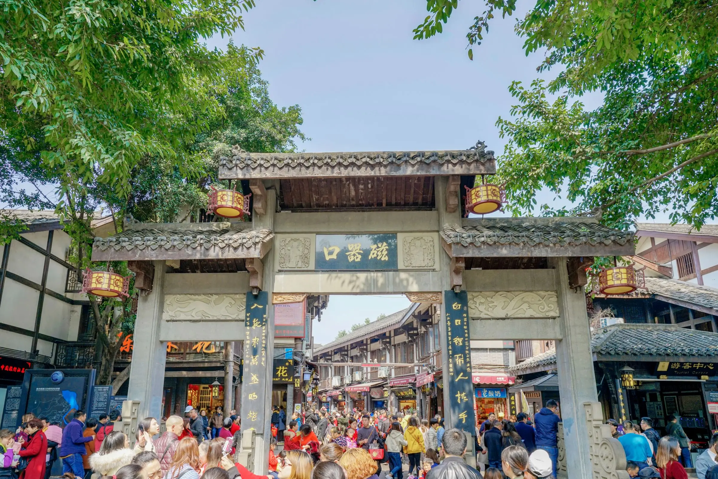 磁器口古鎮