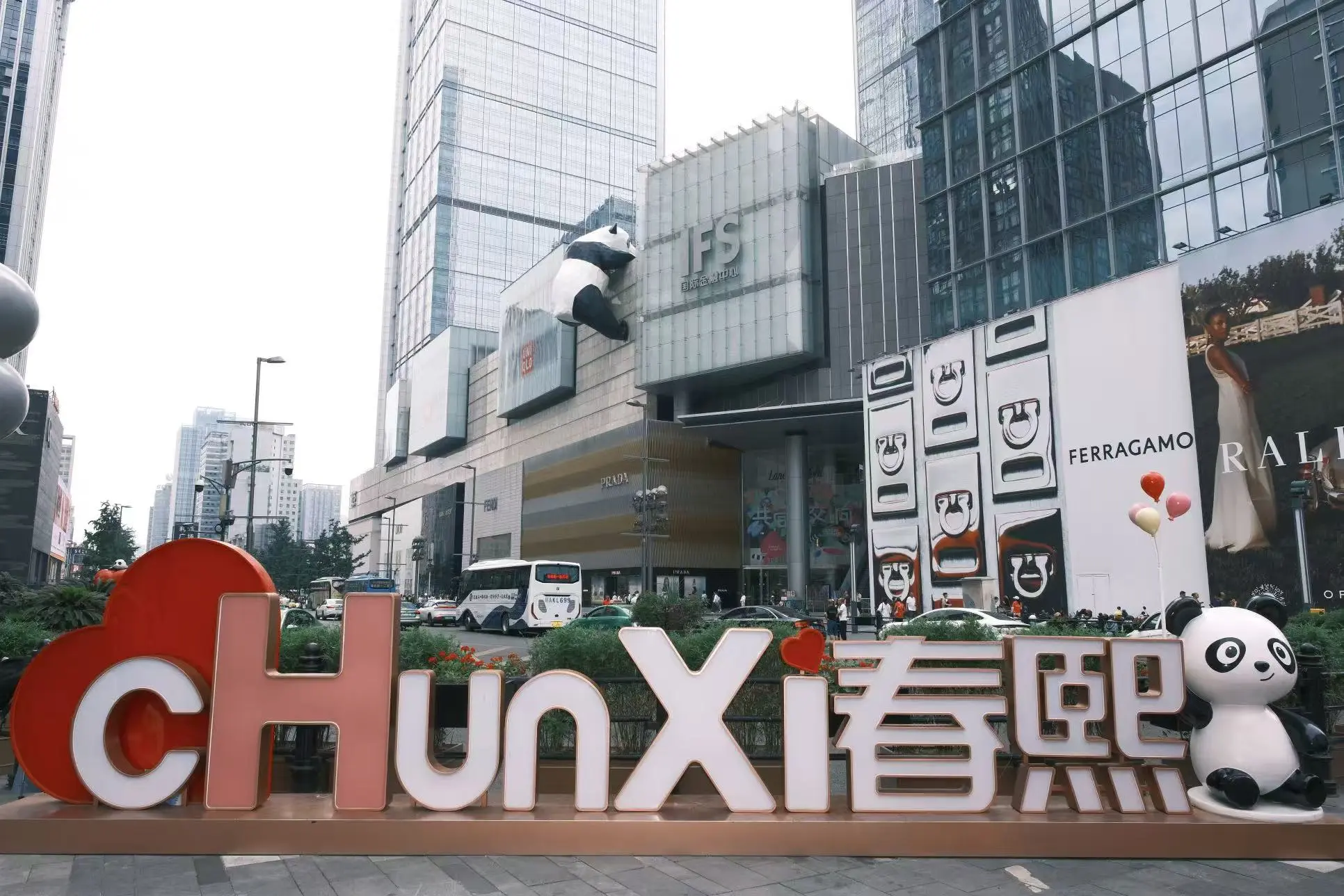 春熙路步行街