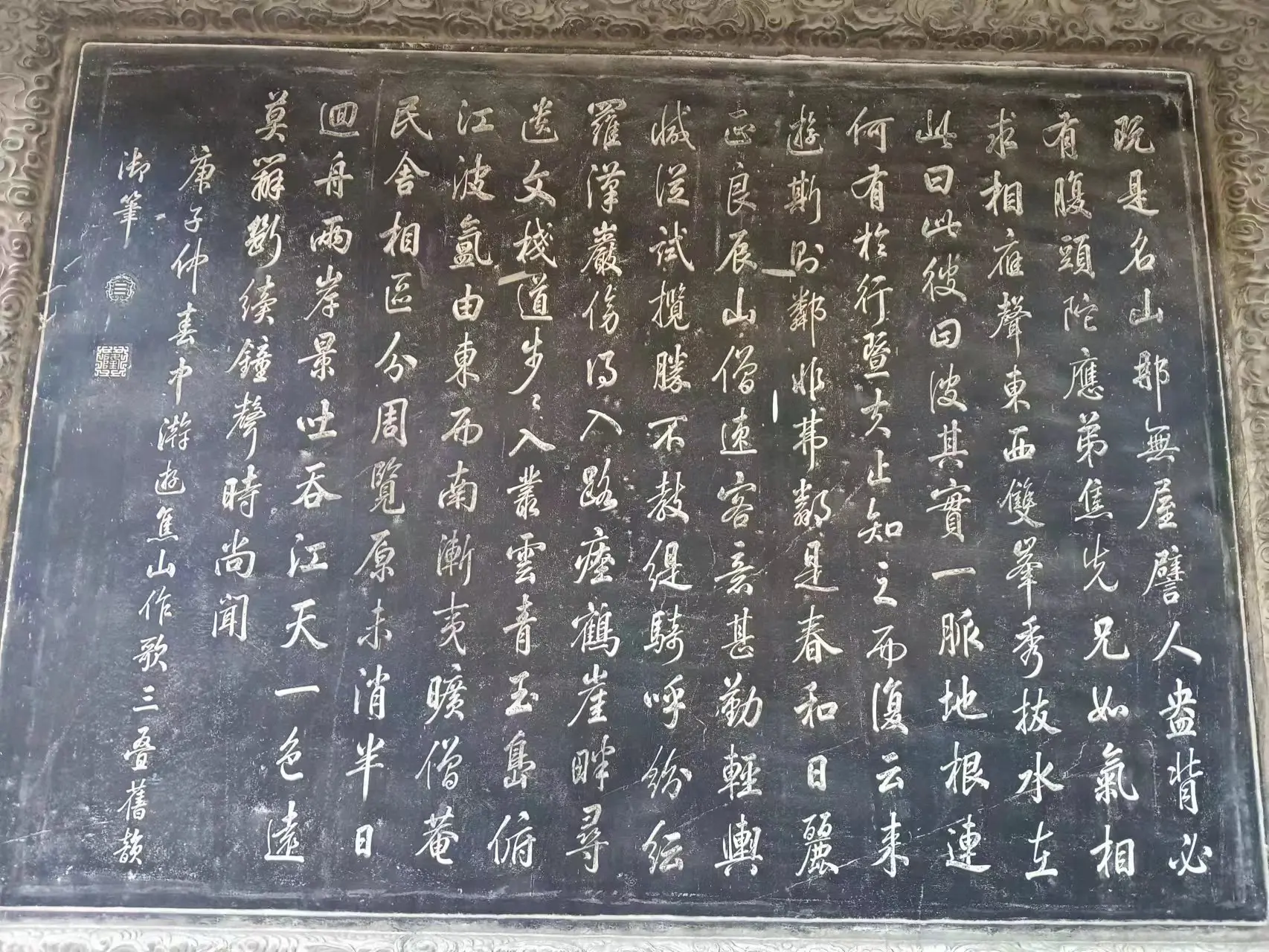 焦山碑林