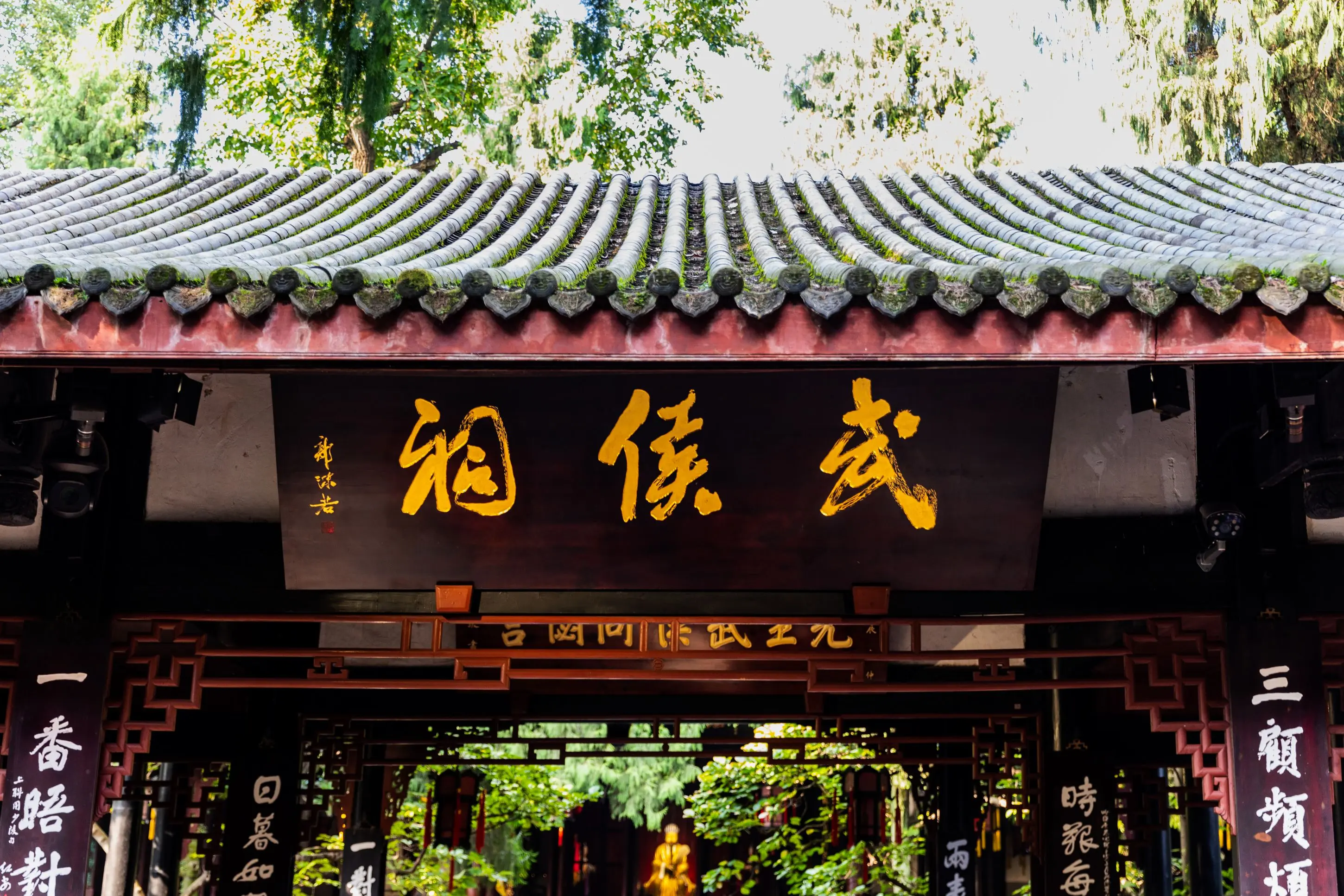 武侯祠