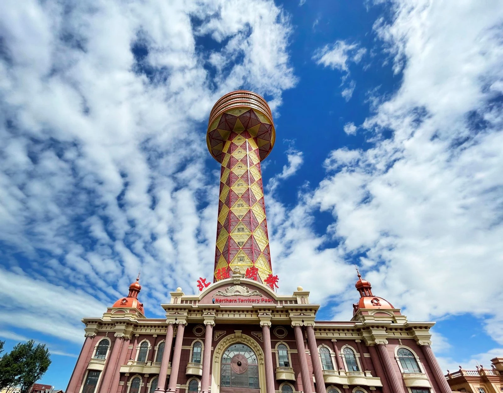 北疆明珠觀光塔