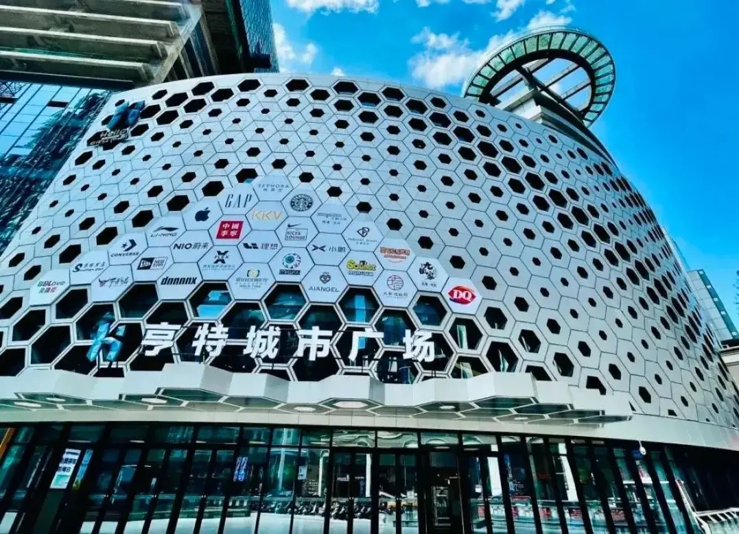 亨特城市廣場