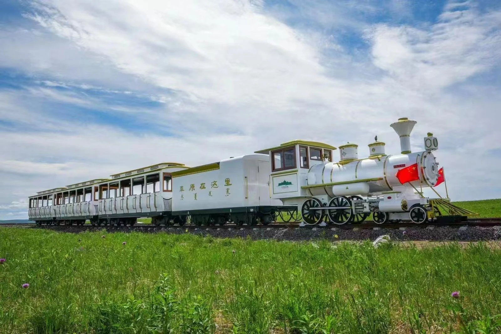 草原在這裡景區