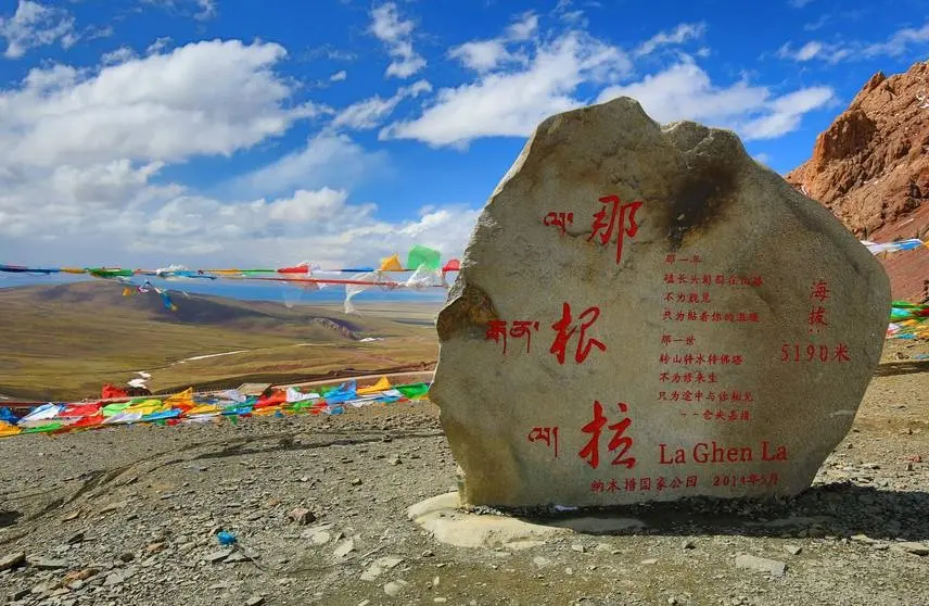 那根拉山口(海拔5190米)