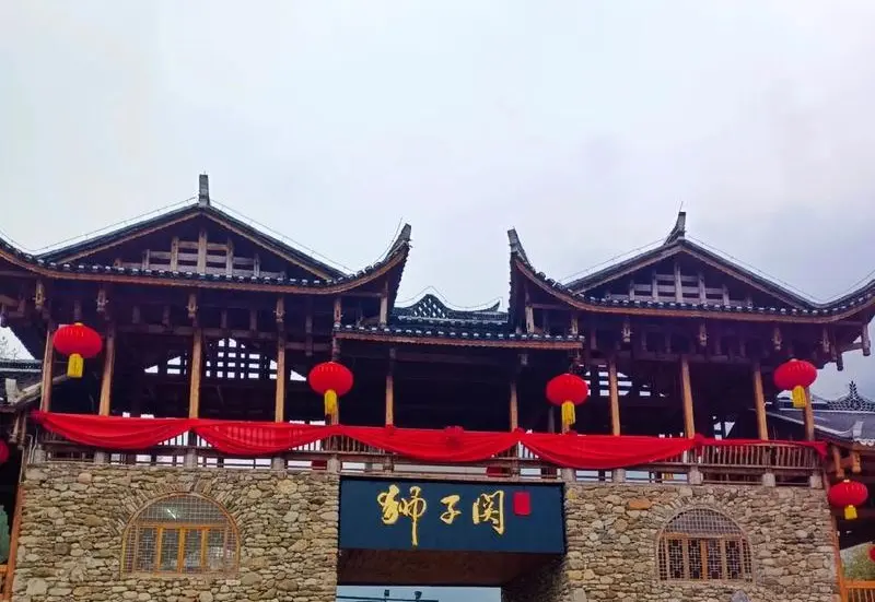 獅子關