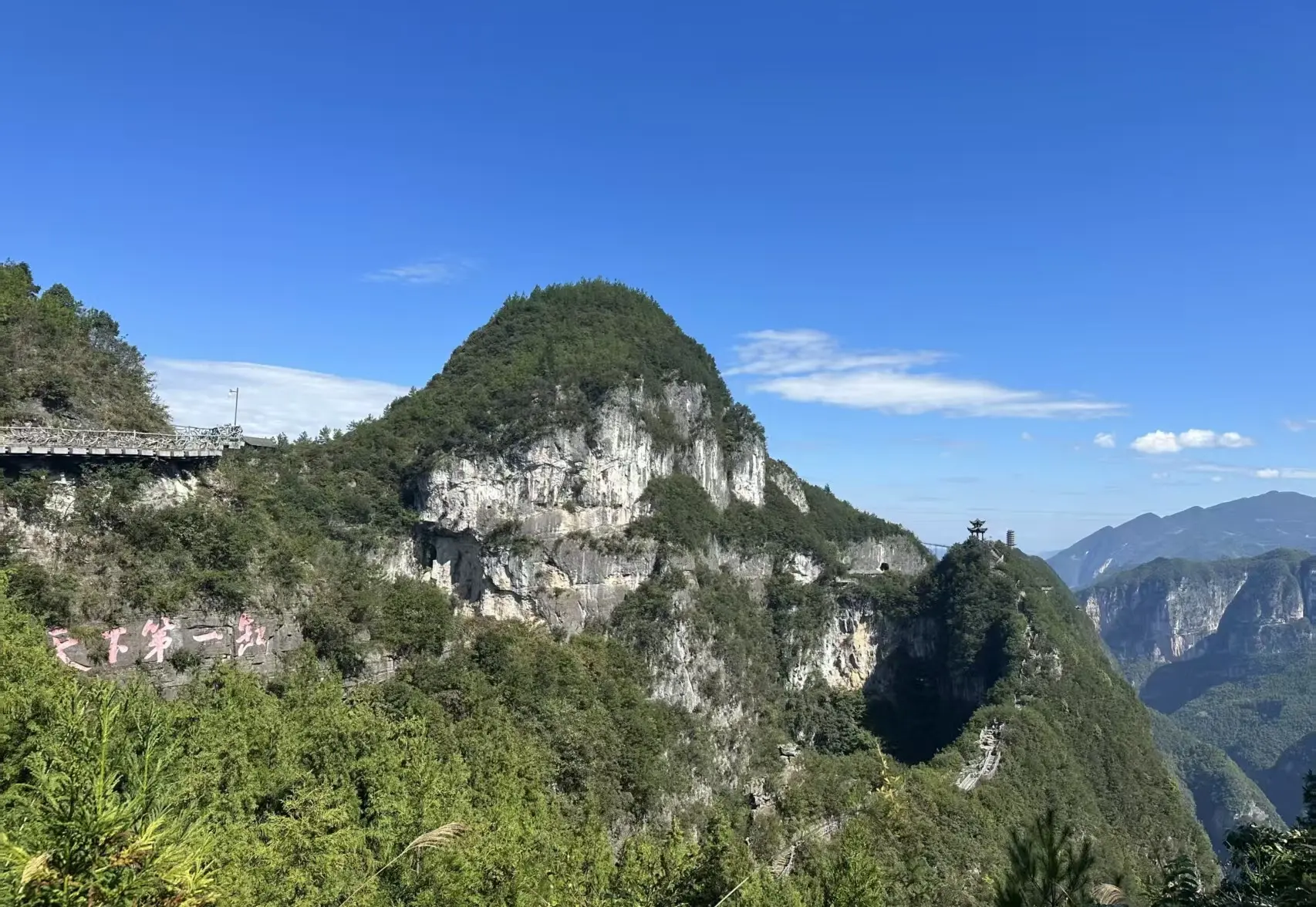 雲陽龍缸國家地質公園