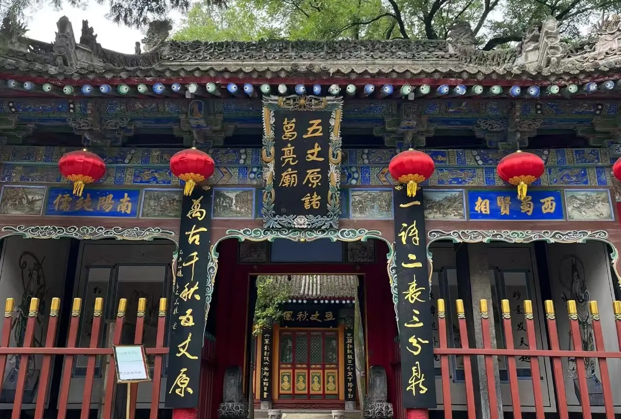 五丈原風景區