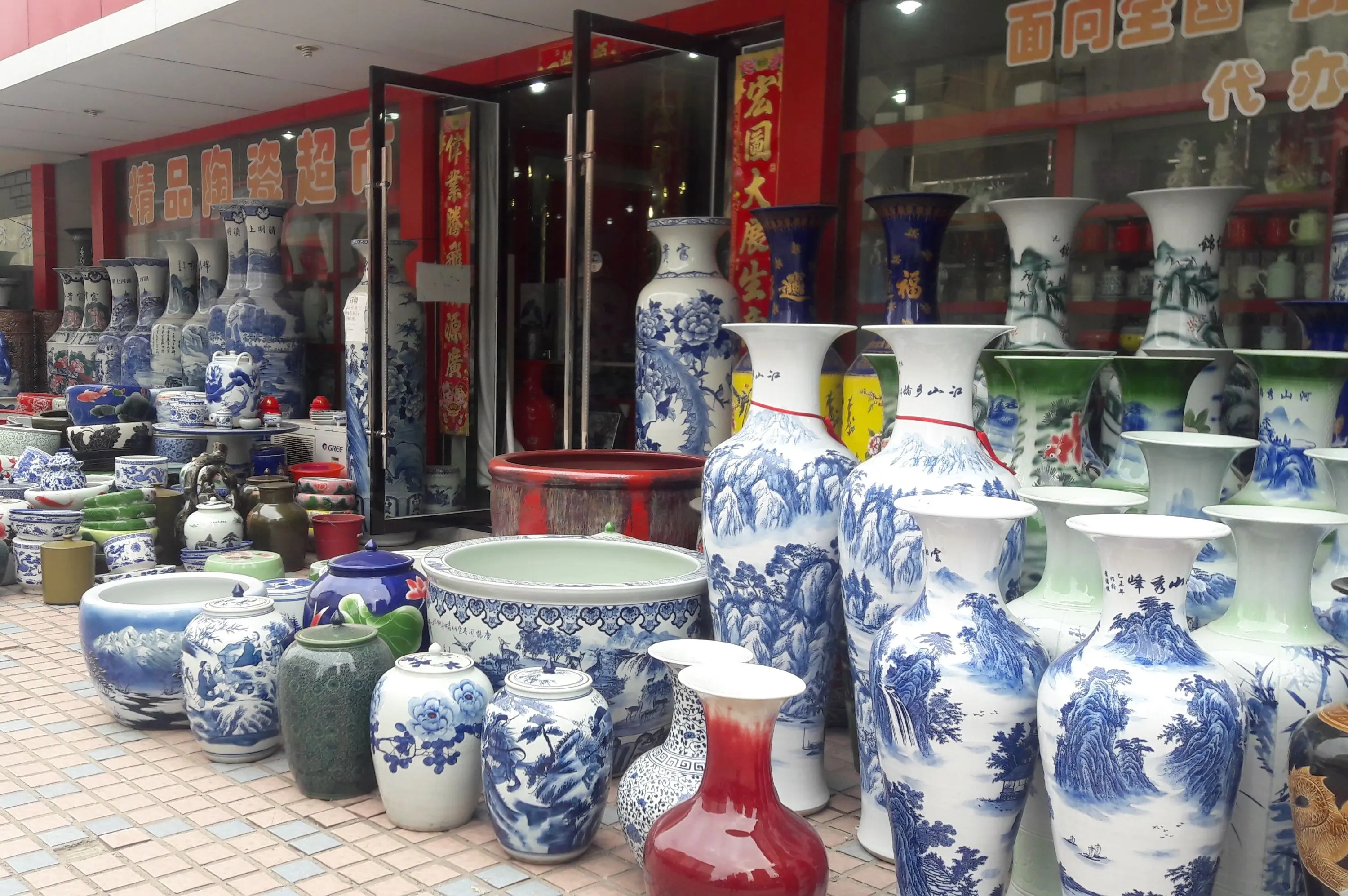 磁器一條街