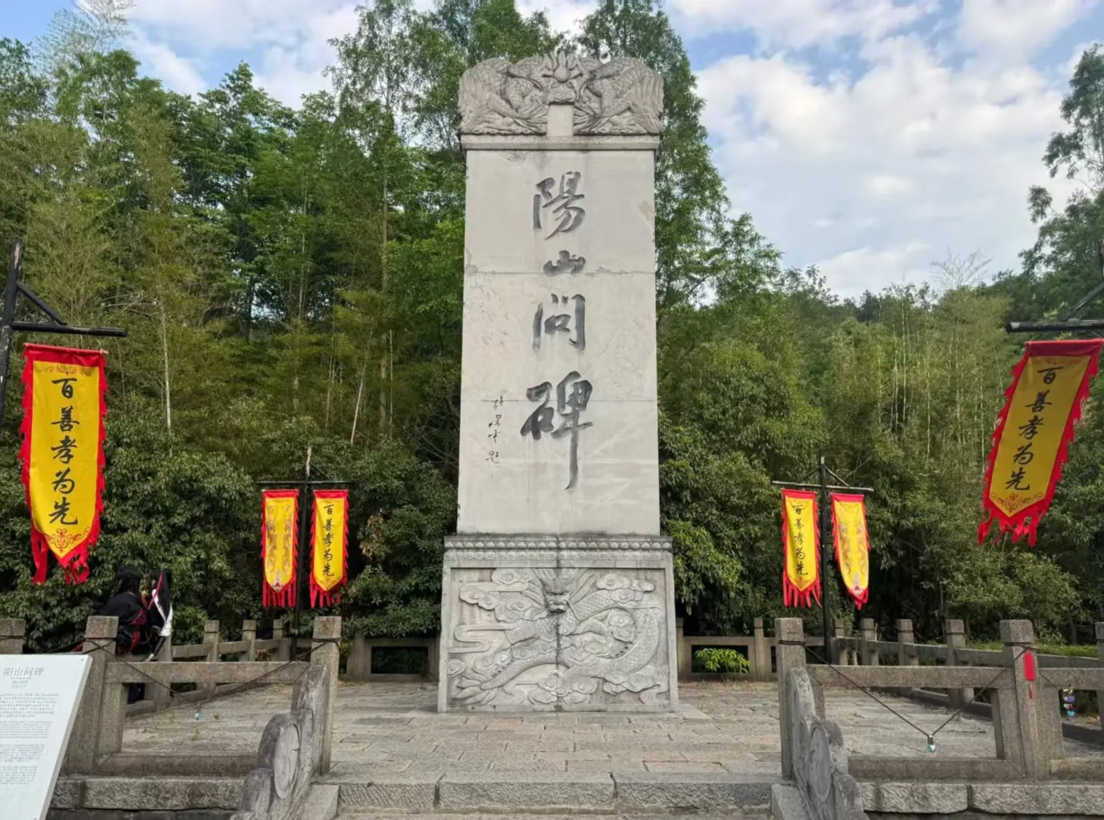 陽山碑材