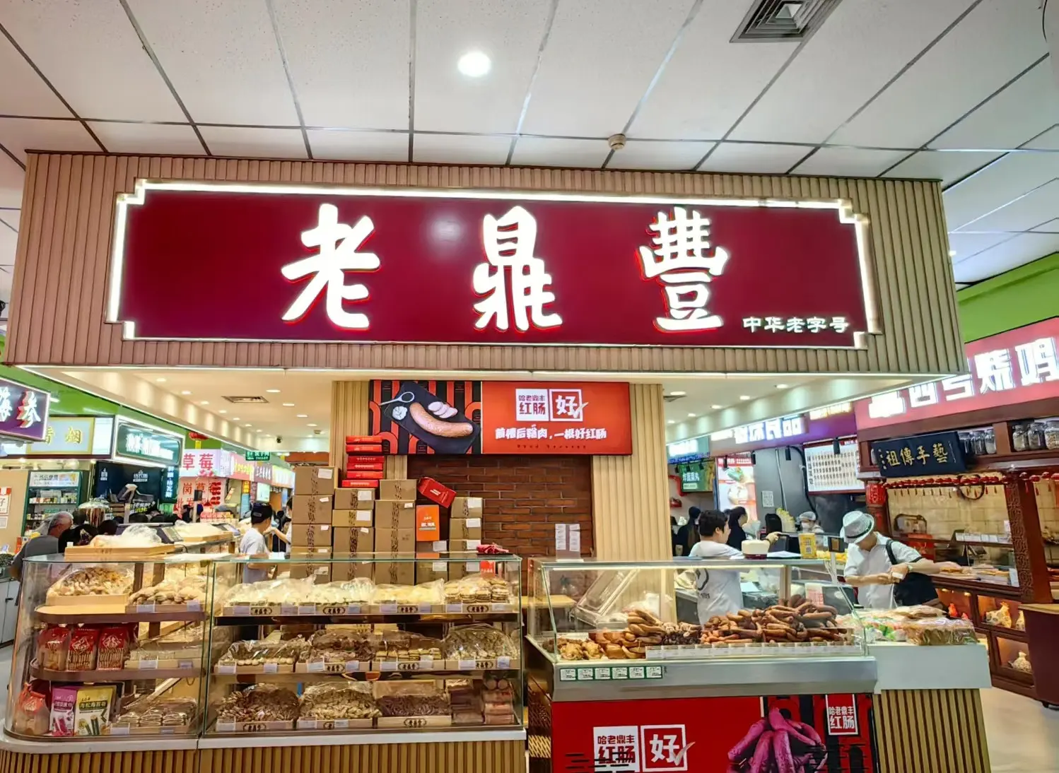 道理菜市場