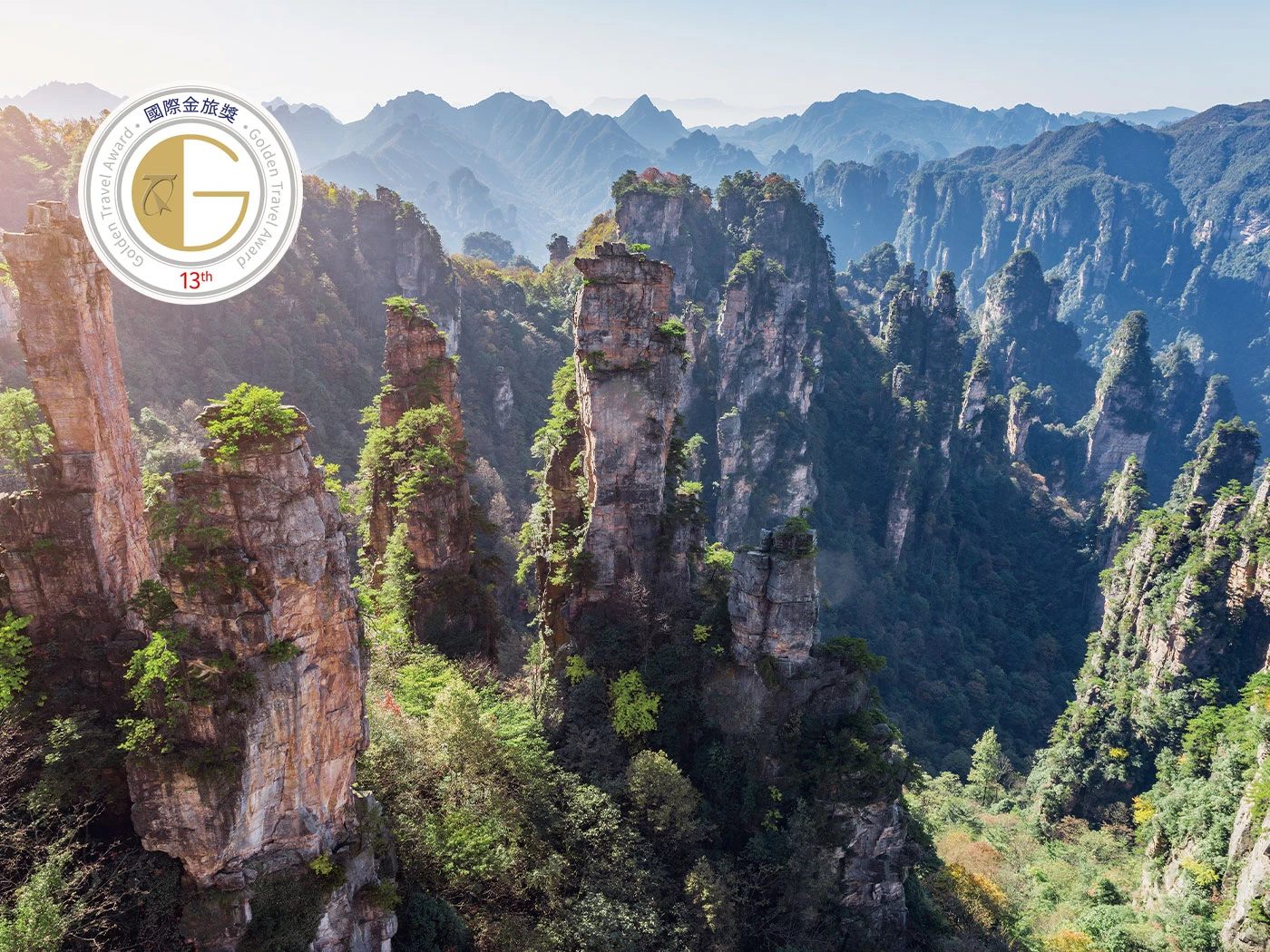 張家界.鳳凰古城.郴州看山不爬山.世界美食之都-順德10日