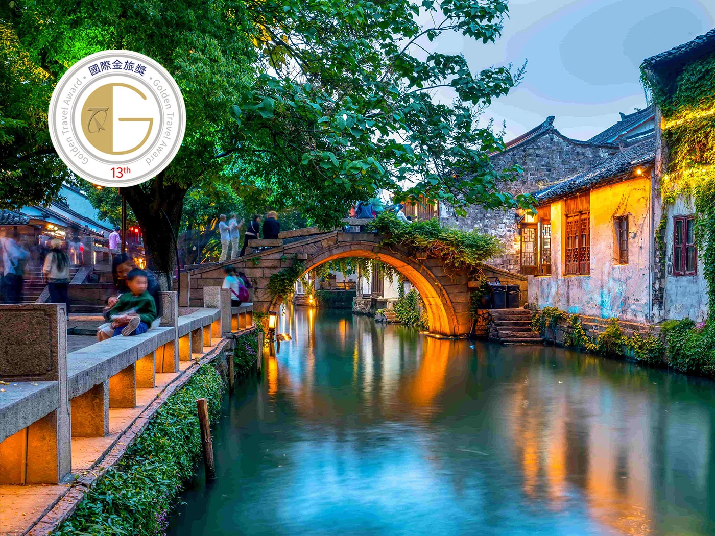 慢遊江南.外灘華爾道夫9日